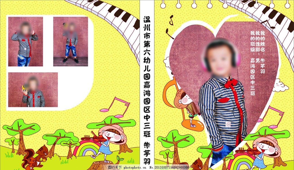 成长画册 成长记录 幼儿园成长记录 幼儿园作业 手抄报 小朋友画册