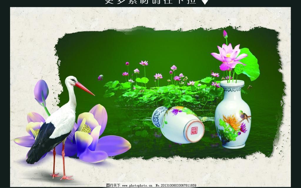 300DPI psd 白鹤 古典海报 广告设计模板 海报设计 荷花 荷花模板下载 荷塘 荷叶 中国风 陶瓷 荷花素材下载 荷花模板下载 荷花 花瓶 倒立 花枝 荷叶 荷塘 白鹤 花开 古典海报 诗句 中国元素 海报设计 广告设计模板 源文件 300dpi psd psd源文件 其他psd素材
