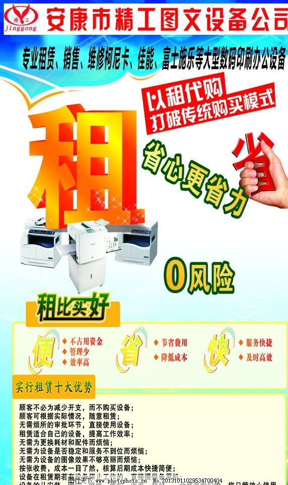 打印机DM单手机文库膜包装设计百度图片图片