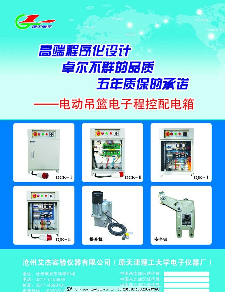 电子配件图片_展板模板_广告设计_图行天下图