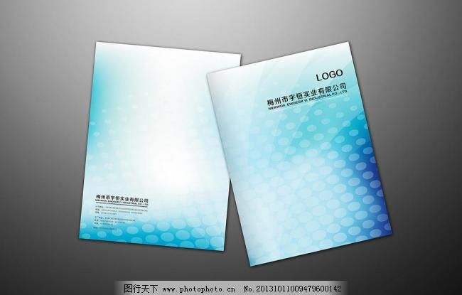 图片封面设计画册,标书动感画册工业封面公habav图片油图片