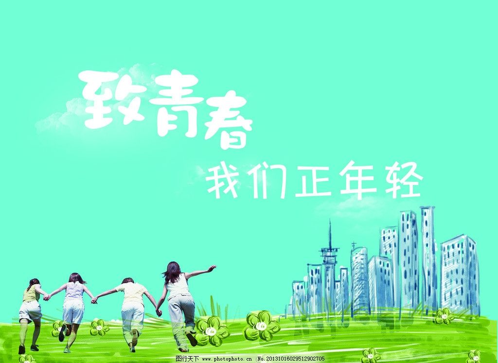 青春快乐这首歌的谱子