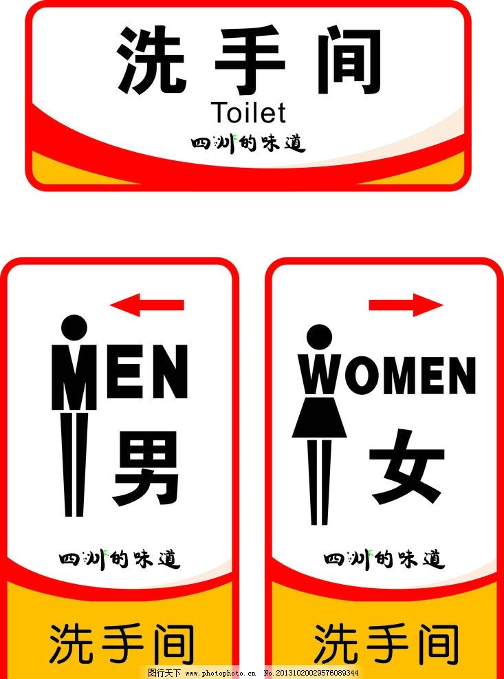 洗手间英语|我要去洗手间英语|洗手间英文怎么