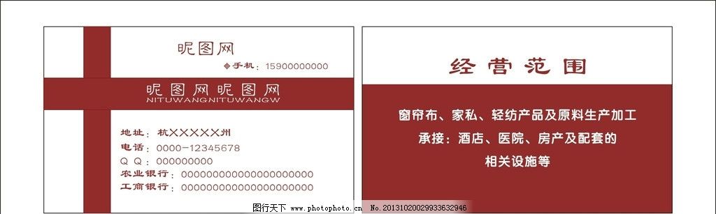 红色名片 红色名片