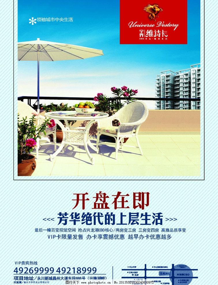 洋房海报宣传dm单 房地产 蓝色 洋房 欧式 简约 刊页 dm单 dm宣传单