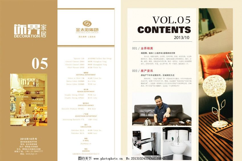 杂志版式设计图片图片