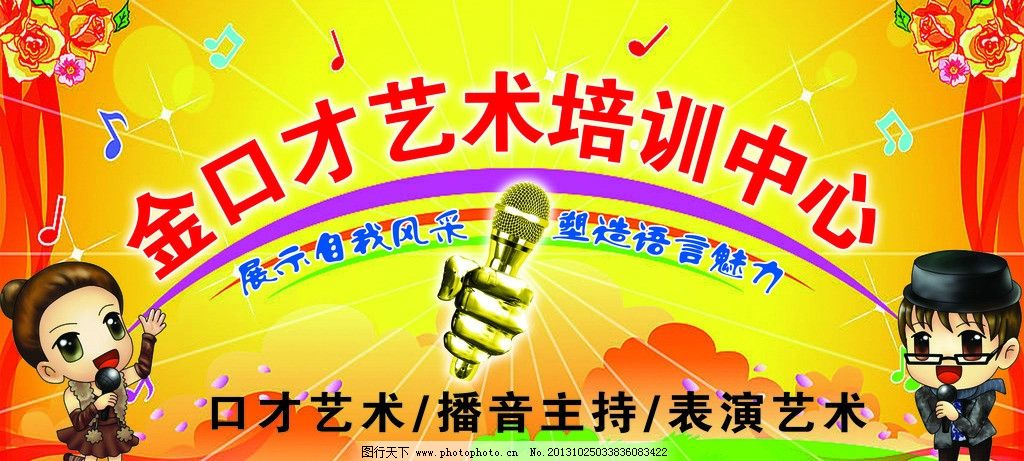 2015.12.28《口才艺术与社交礼仪》期末考试-