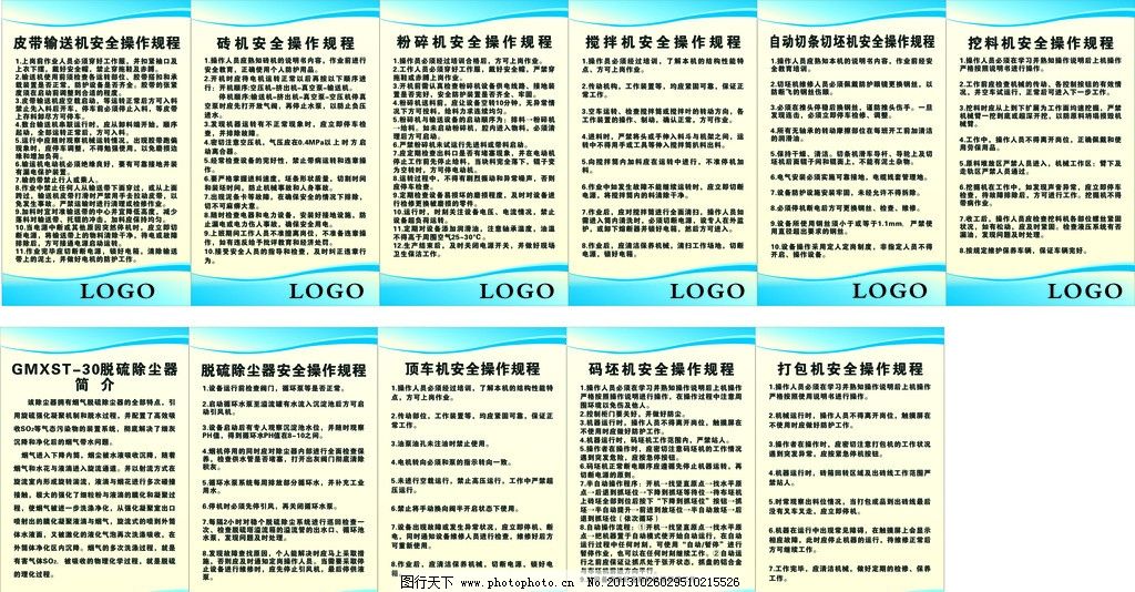 操作规程图片,安全责任牌 规章制度 工厂操作规