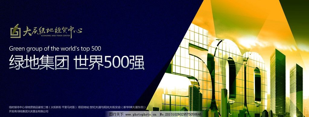 商业地产围挡图片,高楼 时尚 城市 建筑 大楼 大