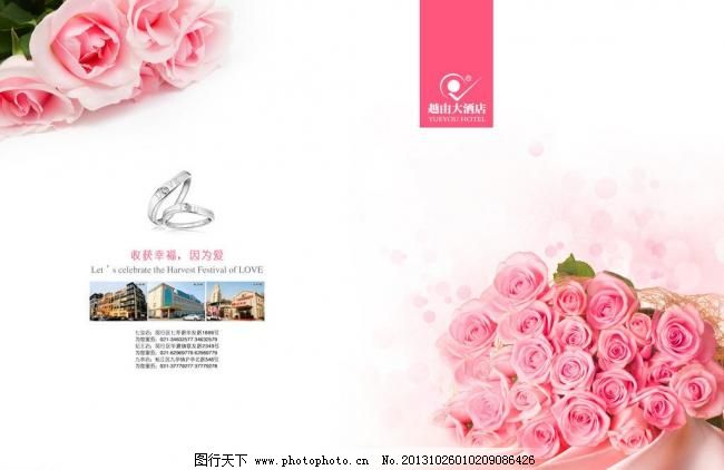 300DPI psd 封面设计 高档封面 广告设计模板 画册封面素材下载 画册设计 婚礼封面 婚庆 婚庆封面 婚礼菜单封面素材下载 婚礼菜单封面模板下载 婚礼菜单封面 画册封面素材下载 绿色环保封面 封面设计 婚庆画册 婚庆封面 高档封面 娱乐会所封面 企业画册封面 科技封面 美容封面 企业封面 杂志封面 婚庆 时尚封面 美发封面 花店画册 婚礼封面 相册封面 珠宝首饰封面 画册设计 广告设计模板 源文件 300dpi psd 其他画册(封面)