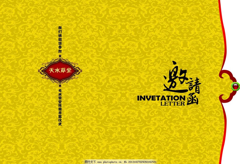 商务,party,开业典礼请柬,邀请函,促销礼品,信封,教师节贺卡,母亲节贺