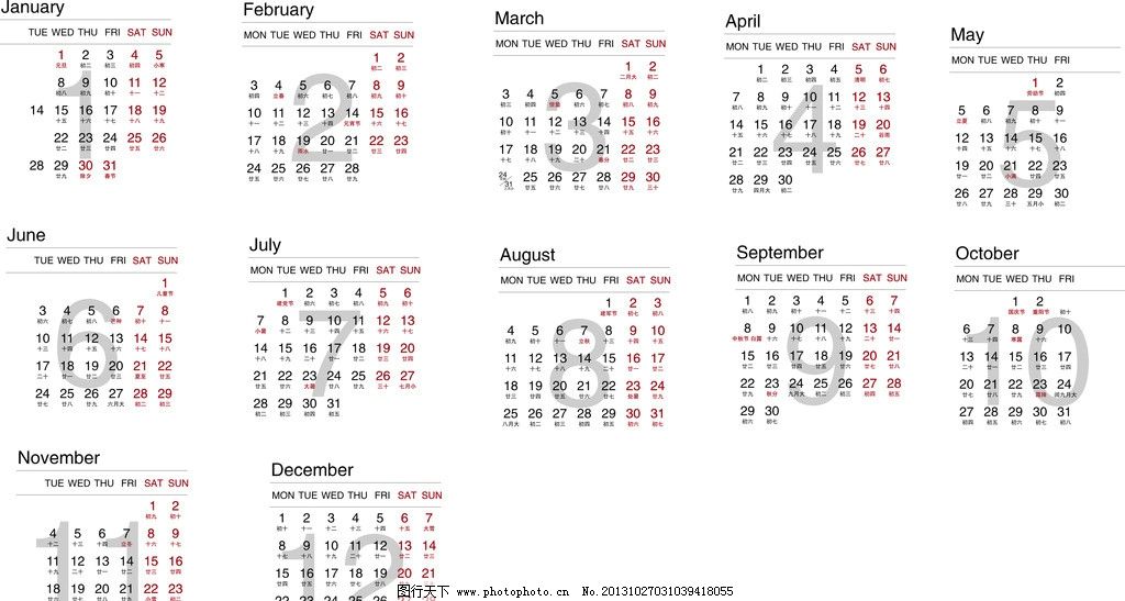 2017年12月份日历图片