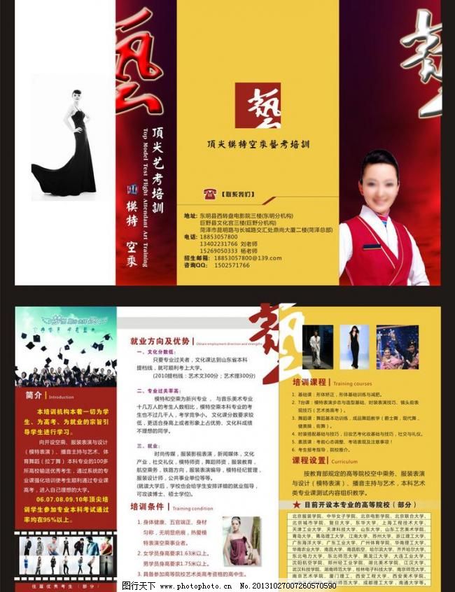 顶尖艺考培训图片