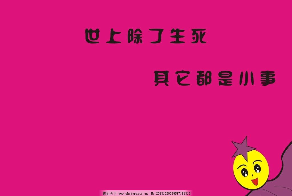 电脑桌面壁纸 电脑桌面 电脑桌面设计 壁纸 底纹设计 背景设计 边框设计 广告设计 背景素材 简约背景设计 简约 简单画面 简约电脑桌面 简约电脑壁纸 单色背景 图案设计 矢量图 CDR 矢量 文字图片 文字壁纸