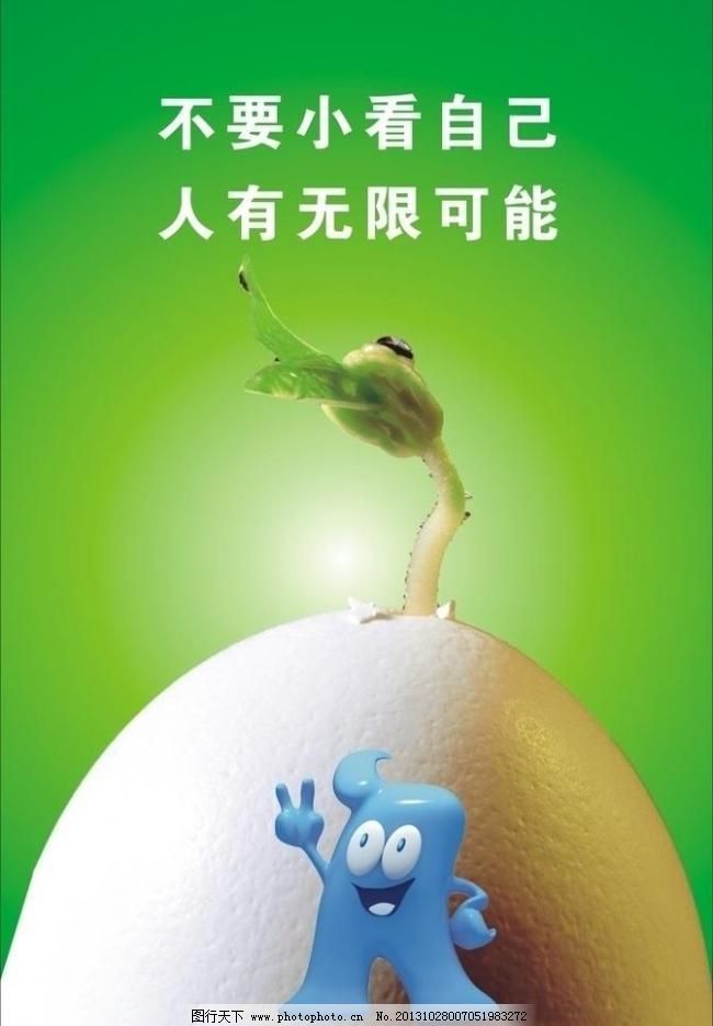 种子 创新 希望 励志图片,种子免费下载 发芽 广