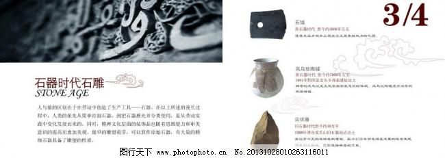 石雕画册画册设计内页祥云源文件字体绘制怎么用stata编排直方图图片