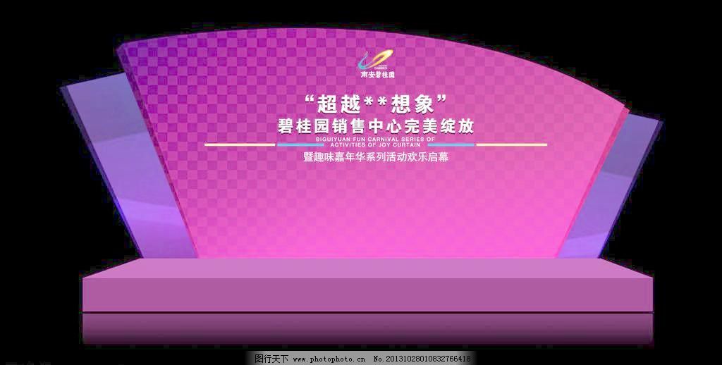 150DPI psd 环境设计 金色舞台 蓝色背景 罗马柱 玫红色背景 欧式背景 欧式风格 其他设计 舞台设计素材下载 舞台设计模板下载 舞台设计 高端舞台 金色舞台 欧式舞台 欧式风格 欧式背景 罗马柱 罗马舞台 简约大气舞台 舞台效果图 舞台 舞美设计 玫红色背景 蓝色背景 其他设计 环境设计 源文件 150dpi psd 家居装饰素材 其它