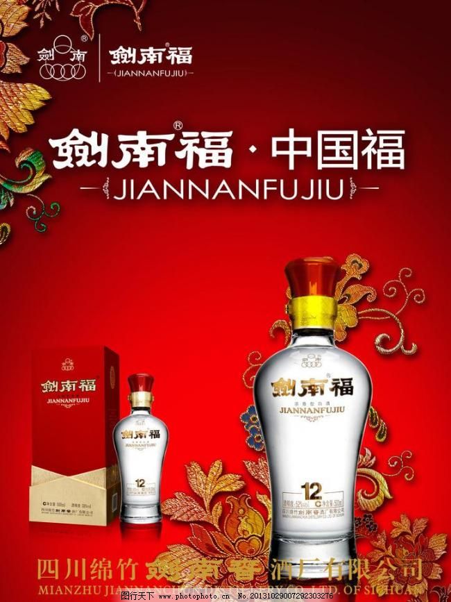 高档名酒图片_宣传单彩页_海报设计_图行天下