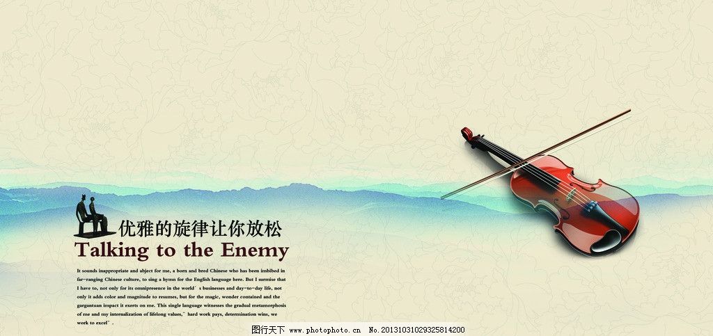 公司画册设设计 psd 平面设计 欧式 小提琴 淡雅 画册设计 广告设计