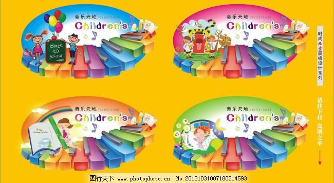 幼儿园背景图片,白云 彩虹 成长 促销 封面 广告