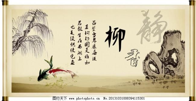 300DPI psd 古代风景 广告设计模板 画册设计 卷轴 励志标语 励志标语模板下载 柳树 毛笔 柳树素材下载 柳树模板下载 柳树 四扇屏 梅兰竹菊 励志标语素材下载 励志标语模板下载 励志标语 名人名言 企业文化 企业标语 学校标语 水墨画 卷轴 学校版面 企业版面 山水画 古代风景 毛笔字 字 书画 毛笔 画册设计 广告设计模板 源文件 300dpi psd 展板 其他展板设计