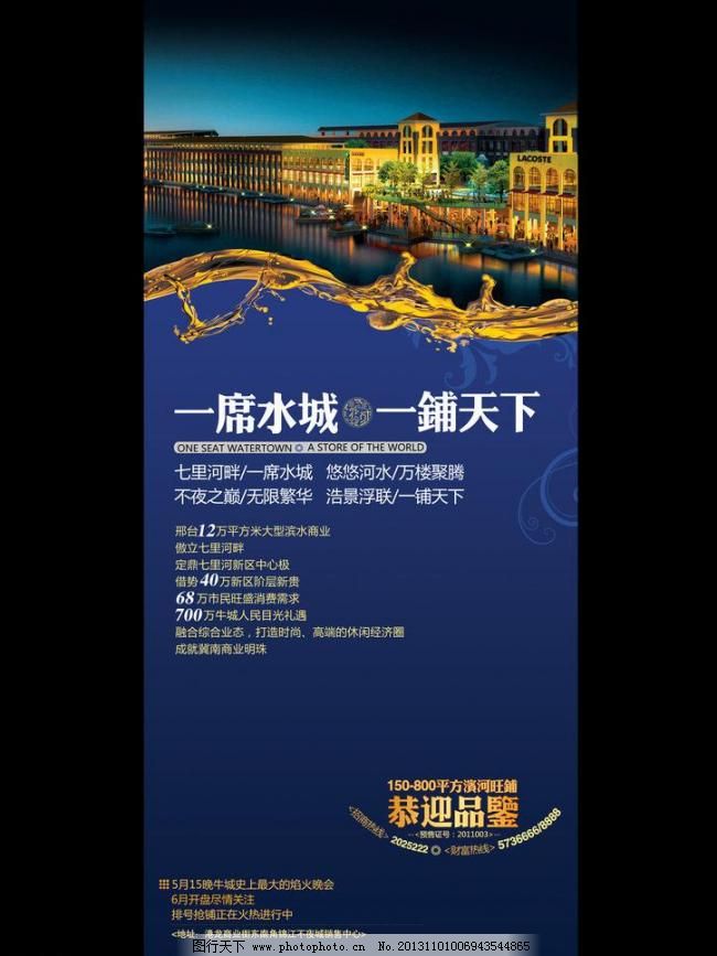 150DPI psd 埃菲尔铁塔 别墅 别墅广告 城市夜景 地产广告 房地产 房地产X展架设计 房地产报广 房地产x展架设计 房地产海报 房地产 水岸房地产广告 地产广告 房地产广告 企业文化 房地产画册 别墅 水岸 江景 水景 湖畔 湖岸 湖景 意境海景 别墅广告 楼盘广告 商业地产 房地产展板 房地产报广 高端住宅 香槟酒 红酒美女 埃菲尔铁塔 庭院 公馆 尊贵 半岛 欧式 夜色 宁静 海湾 城市夜景 滨海别墅 房地产系列 海报设计 广告设计 广告设计模板 源文件 150dpi psd 房地产海报|房
