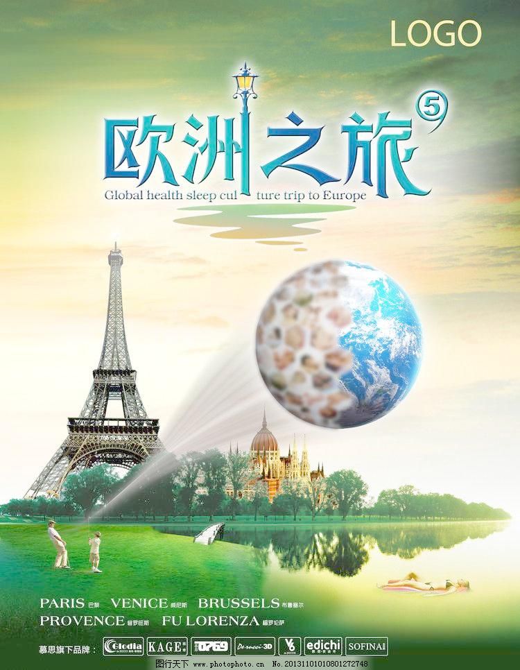 欧洲之旅 高尔夫图片