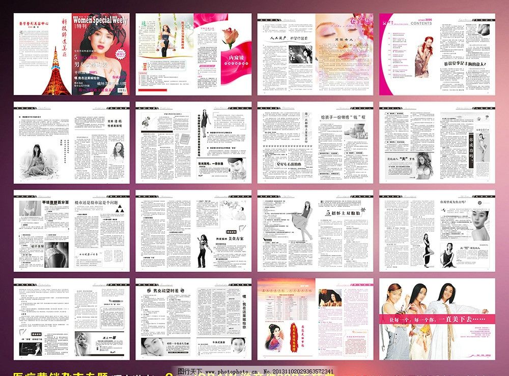 女子特刊01期图片