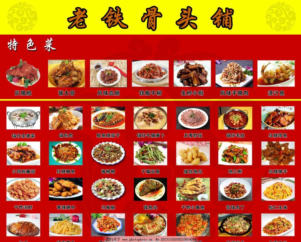 食谱美食价格表营养食物宝宝土豆丝红烧肉酒店饭店岁3到菜单2的图片