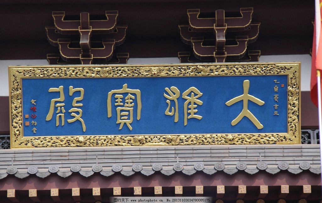 牌匾图片图片