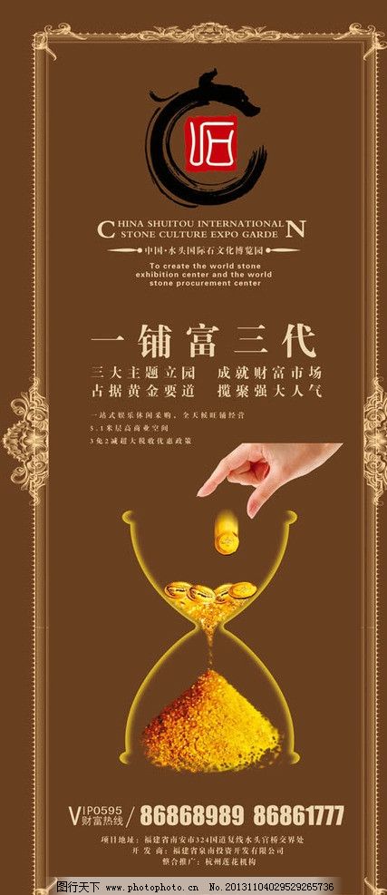 地产展架 展架 展架广告 展架模版 欧式边框 边框 房地产展架
