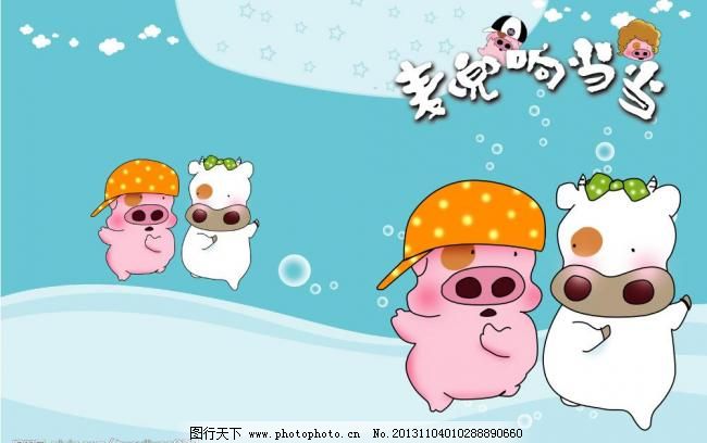 麦兜响当当图片