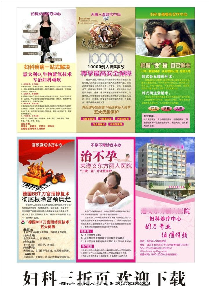鍖婚櫌濡囩涓夋姌椤?鍖婚櫌涓夋姌椤电煝閲忕礌鏉?鍖婚櫌涓夋姌椤垫ā鏉夸笅杞?瀹骞垮憡 鍖婚櫌濡囩涓夋姌椤?鍖婚櫌涓夋姌椤电煝閲忕礌鏉?鍖婚櫌涓夋姌椤垫ā鏉夸笅杞?瀹骞垮憡
