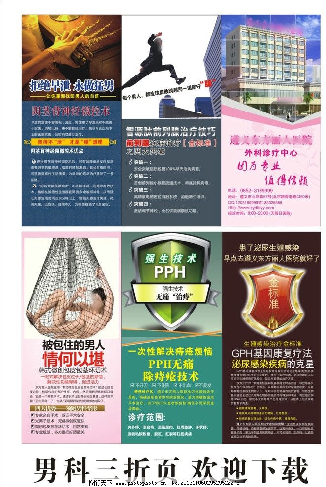 鍖婚櫌鐢风涓夋姌椤?鍖婚櫌涓夋姌椤电煝閲忕礌鏉?鍖婚櫌涓夋姌椤垫ā鏉夸笅杞?鍖呯毊骞垮憡 鍖婚櫌鐢风涓夋姌椤?鍖婚櫌涓夋姌椤电煝閲忕礌鏉?鍖婚櫌涓夋姌椤垫ā鏉夸笅杞?鍖呯毊骞垮憡