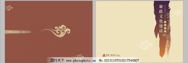 企业文化建设图片,案例 板式 标题 诚信 方案 分