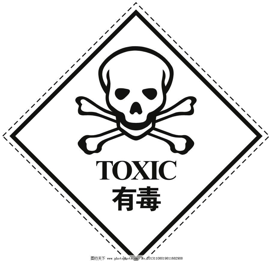 有毒标志图片