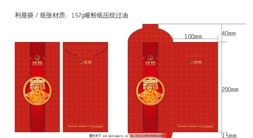 利是袋 红包袋图片