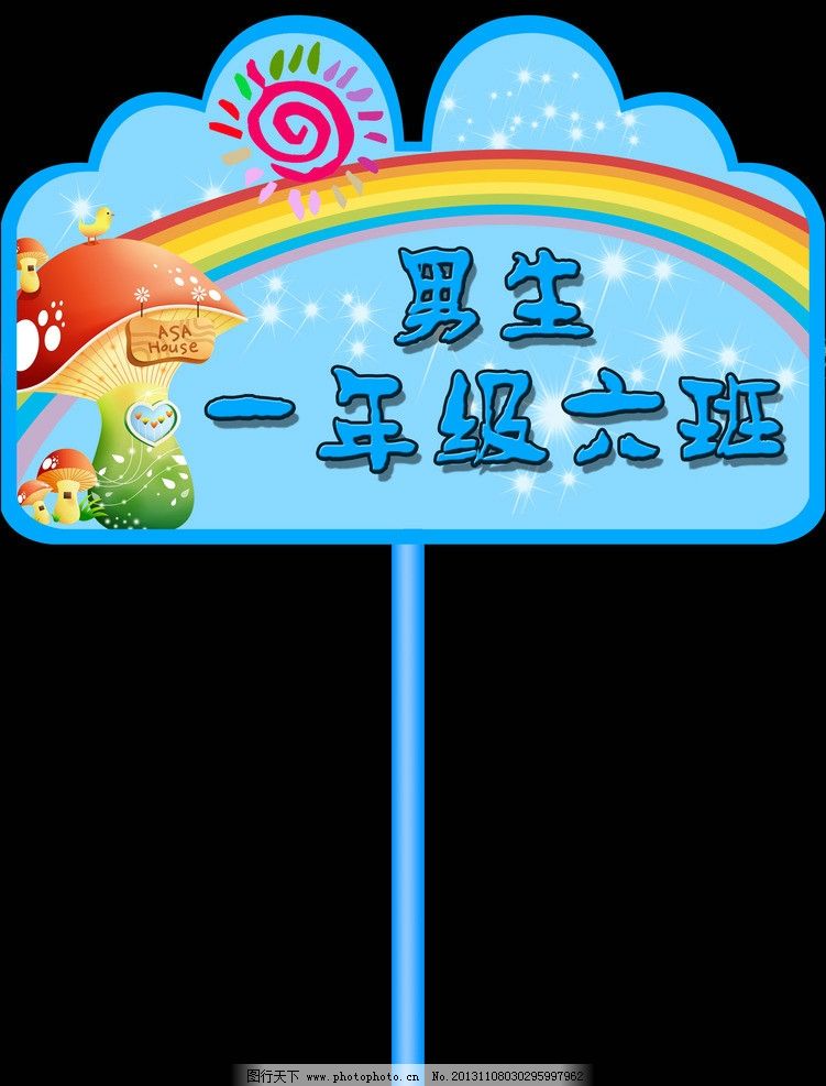 学生手举牌 粉蓝 男生 可爱 小学生 手举牌 卡通 展板模板 广告设计