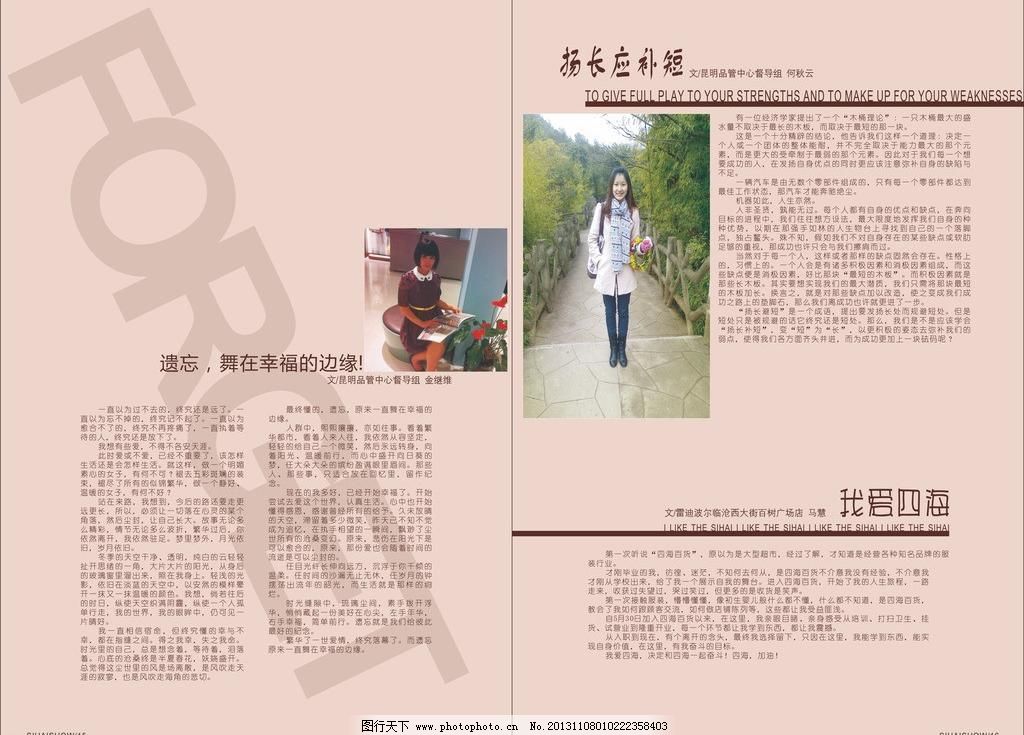 流行色彩 男士时尚 排版 设计 店铺开业 画册设计 广告设计 矢量 cdr图片