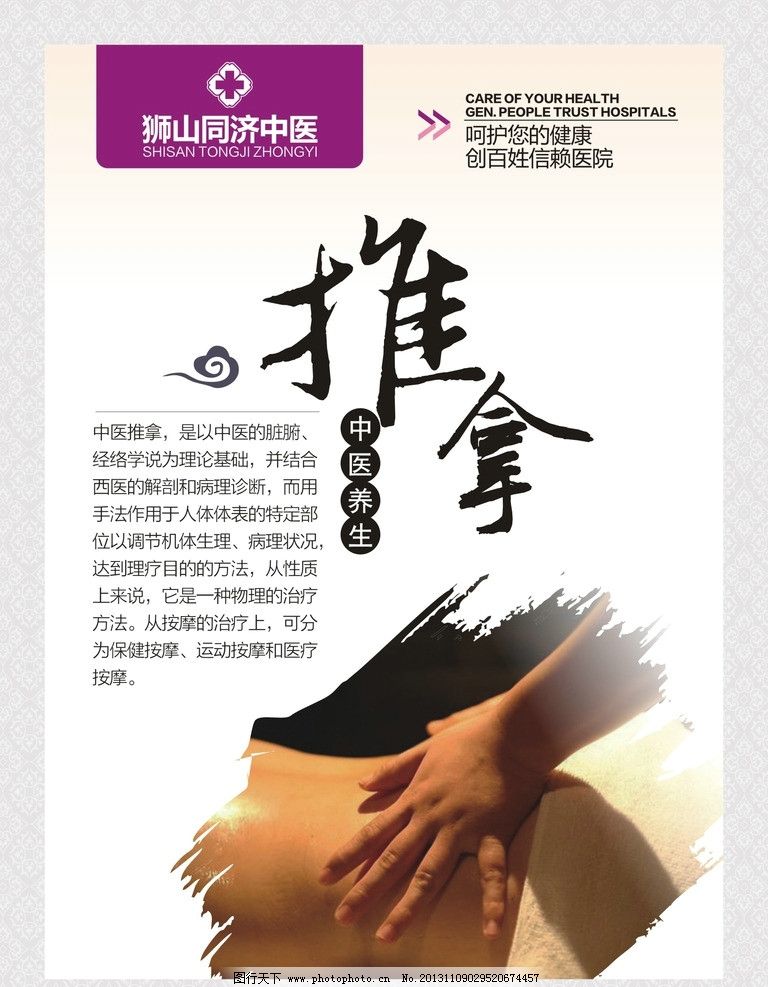 医院展板图片,医院文化 医院标语 医院理念医院