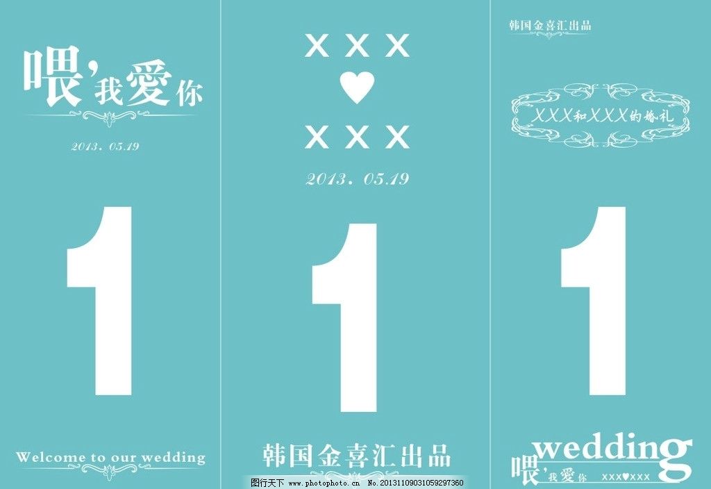 婚礼桌牌 婚礼背景素材下载 婚礼背景模板下载 婚礼桌牌背景 婚礼主题背景 淡雅婚礼背景 高档婚礼背景 蒂芙尼色婚礼背景 海报设计 婚礼海报 主题婚礼背景 logo 婚礼logo 欧式花纹 欧式花边 广告设计模板 源文件 其他设计 广告设计 矢量 CDR