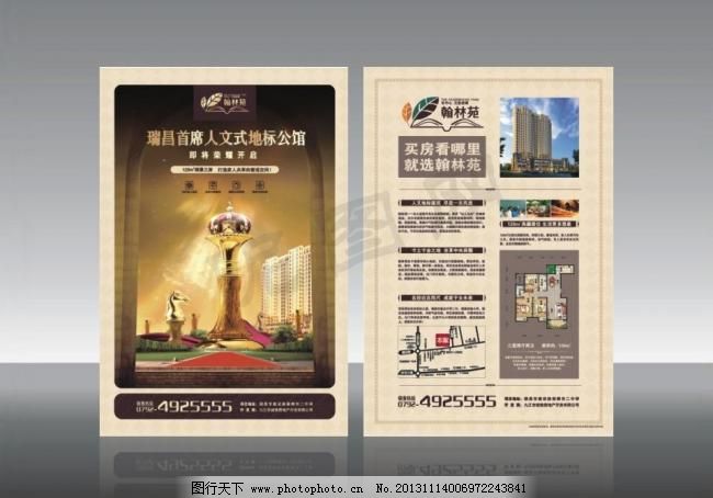 CDR 房地产 房地产广告 房地产广告设计 房地产广告矢量素材 房地产墙体广告 房地产围墙 高档大气 广告设计 户型 房地产广告矢量素材 房地产广告模板下载 房地产广告 户型 宣传单 海报 房地产围墙 围墙广告 围墙 墙体广告 房地产 尊贵房地产广告 购房有礼 送电脑 房地产墙体广告 房地产广告设计 奢华房地产 奢华房地产广告 房地产报纸稿 提案 秀稿 欧式房地产广告 欧式 欧式风格 深沉厚重 高档大气 海景洋房 依山傍水 广告设计 矢量 cdr 房地产海报|房地产广告