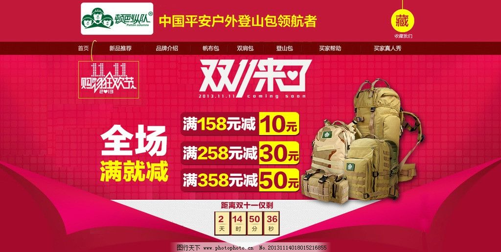 c店海报尺寸