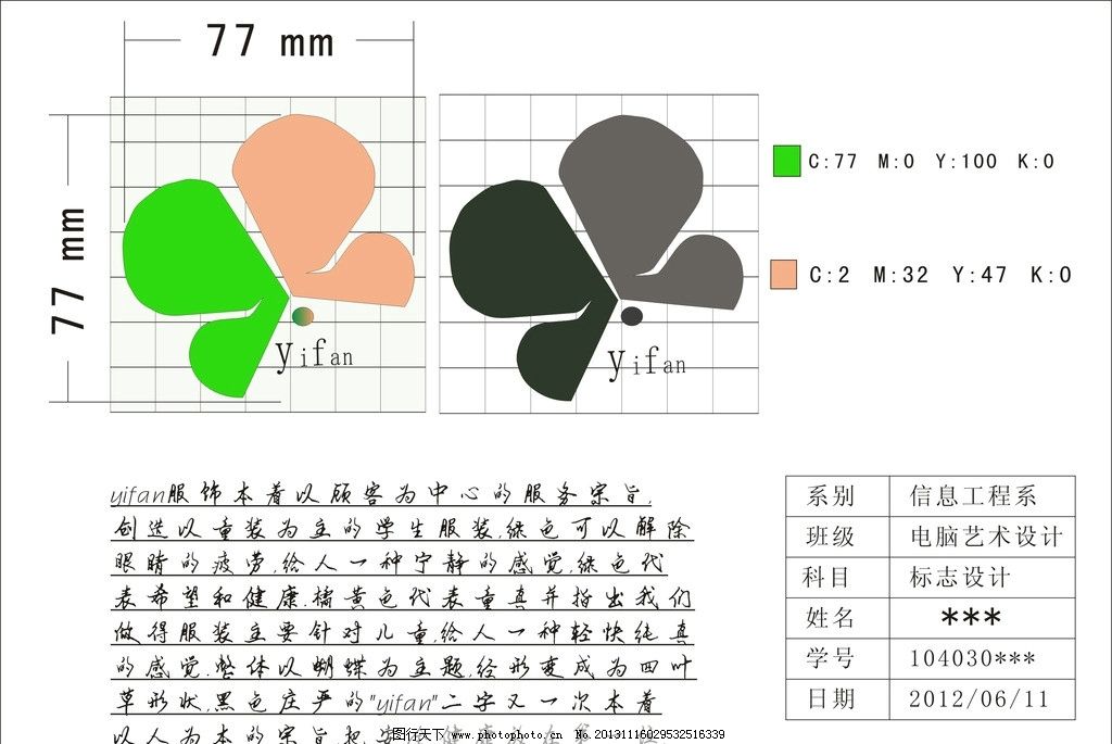 标志图片,蝴蝶 度量 毕业设计 电脑艺术 矢量-图