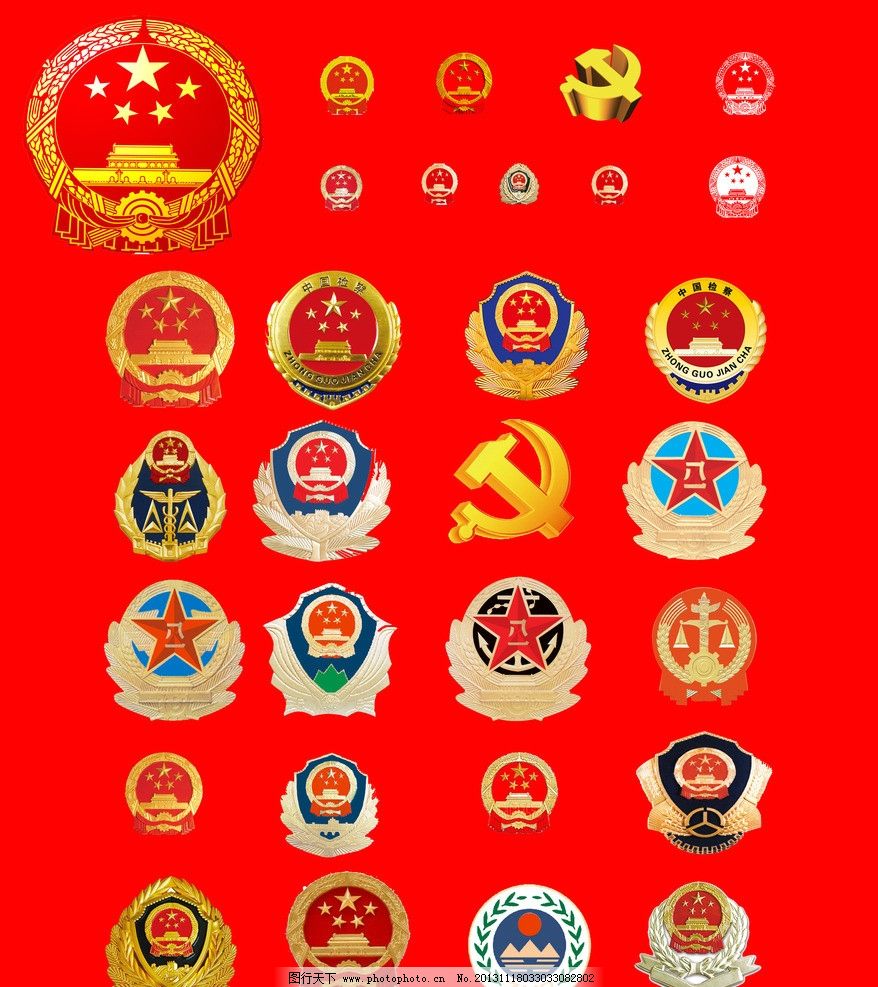 国徽图片图片