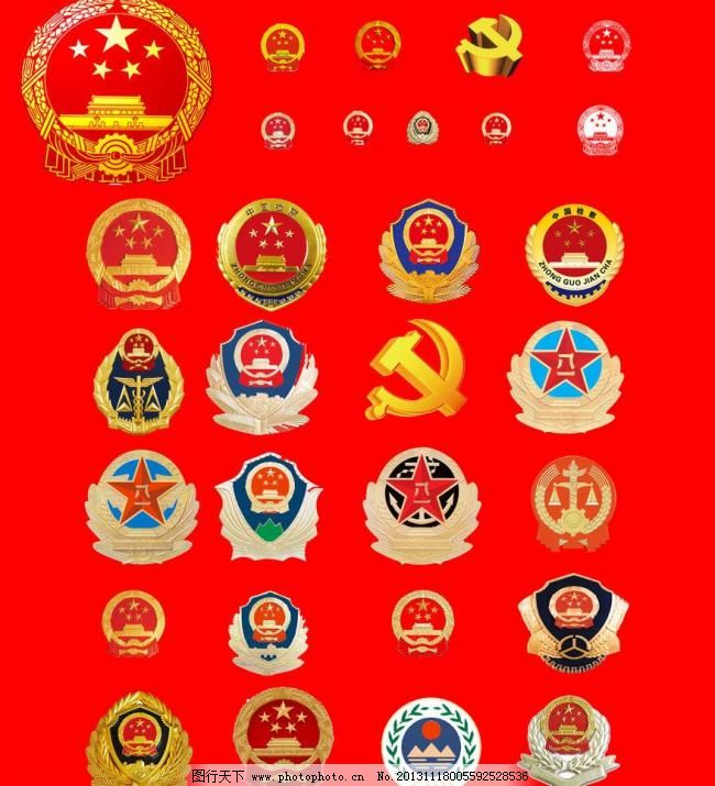 72DPI psd PSD分层素材 国徽 国旗 警徽 图标素材 五星红旗 源文件 中国国徽 国徽素材下载 国徽模板下载 国徽 国徽图片素材下载 红色国徽 中国国徽 国旗 五星红旗 警徽 政协徽 图标素材 psd分层素材 源文件 72dpi psd 矢量图 其他矢量图