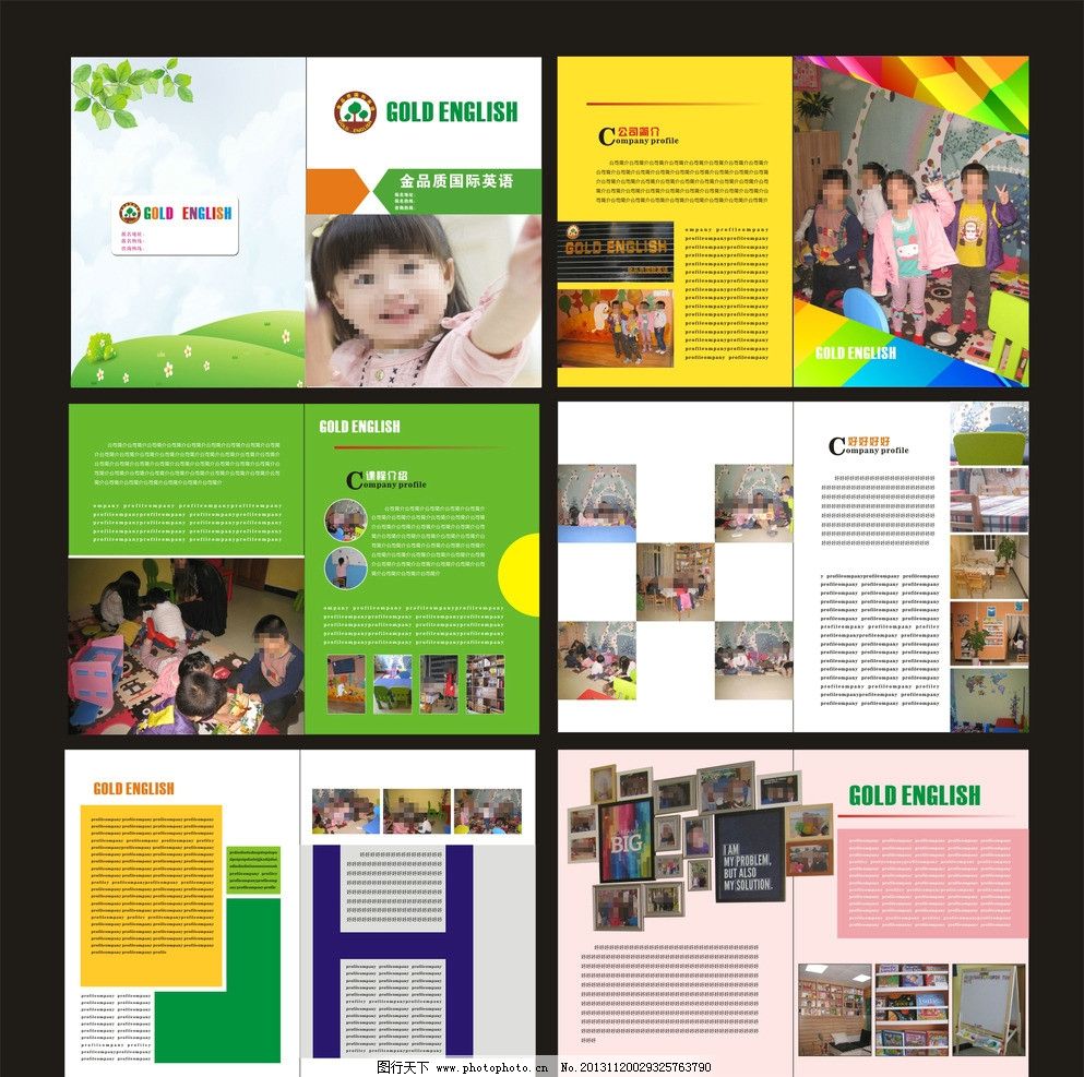 英语培训 画册 学校 培训 幼儿园 小朋友 底图 可爱 画册设计 广告