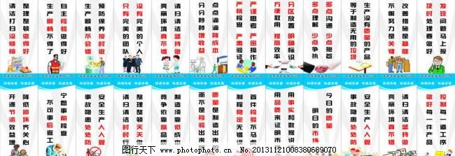 企业标语图片,标语底图 车间标语 成功 奋斗 服