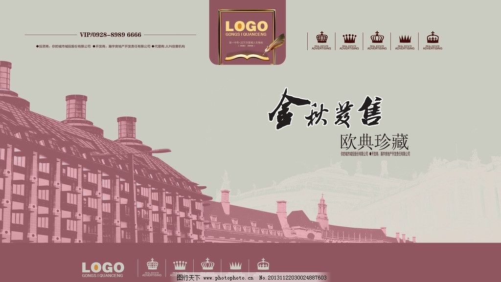 欧式建筑 房地产 古建筑 城堡 素描 海报设计 广告设计模板 源文件 30