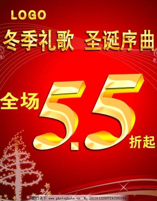 元旦海报闪耀新年巅峰回馈冬季礼歌圣诞序曲商